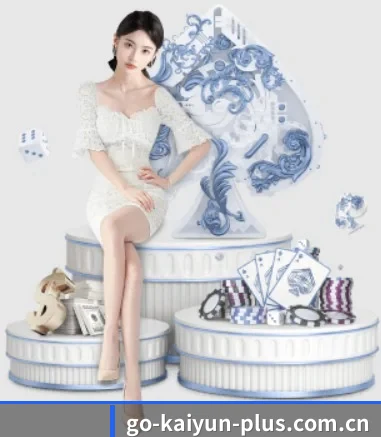 开云体育 APP 界面